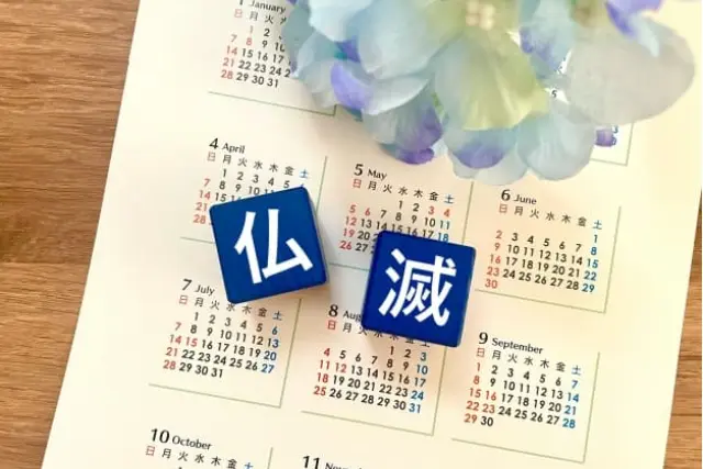 仏滅の意味とは？
