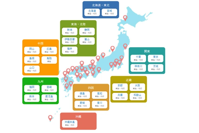 全国対応エリアと乗船場所の実態