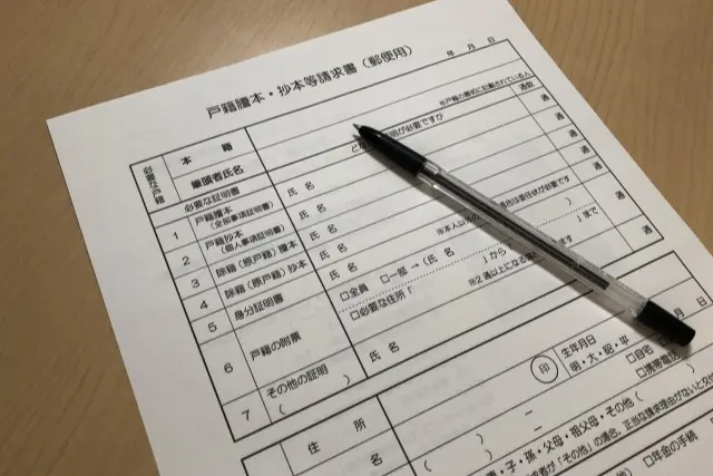 戸籍謄本・除籍謄本を取得できる人と必要書類